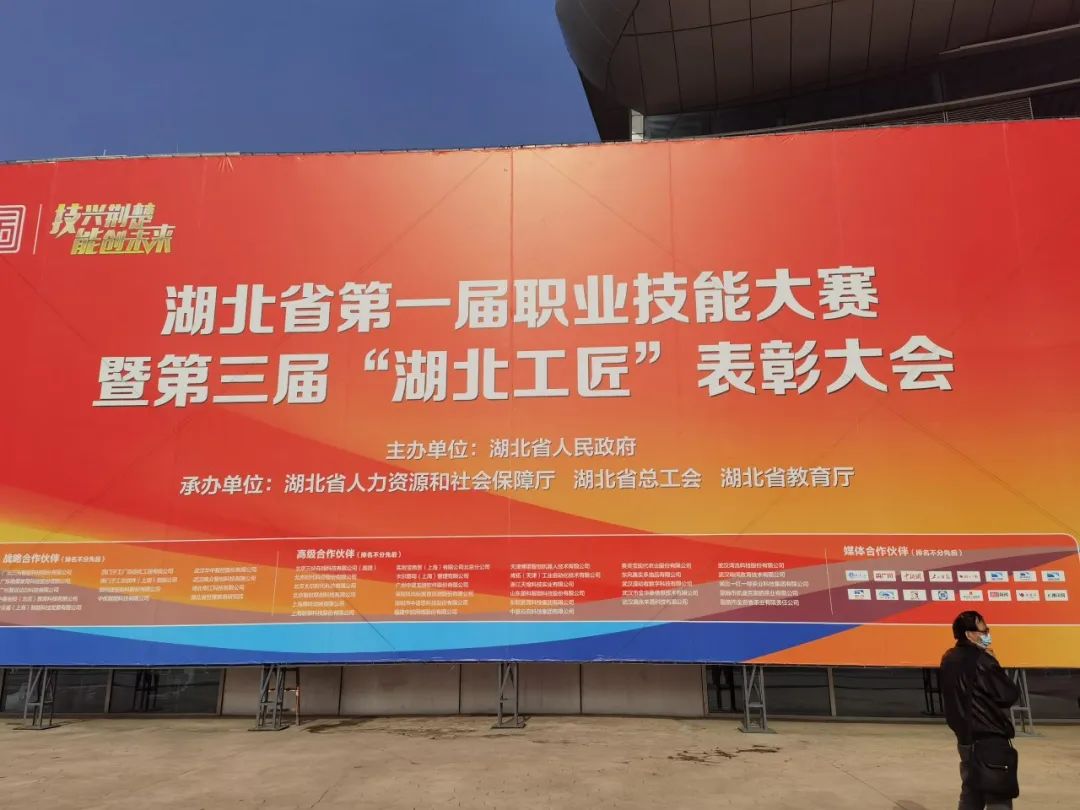 聚焦赛事∣联泰科技为湖北省第一届职业技能大赛提供有力保障！