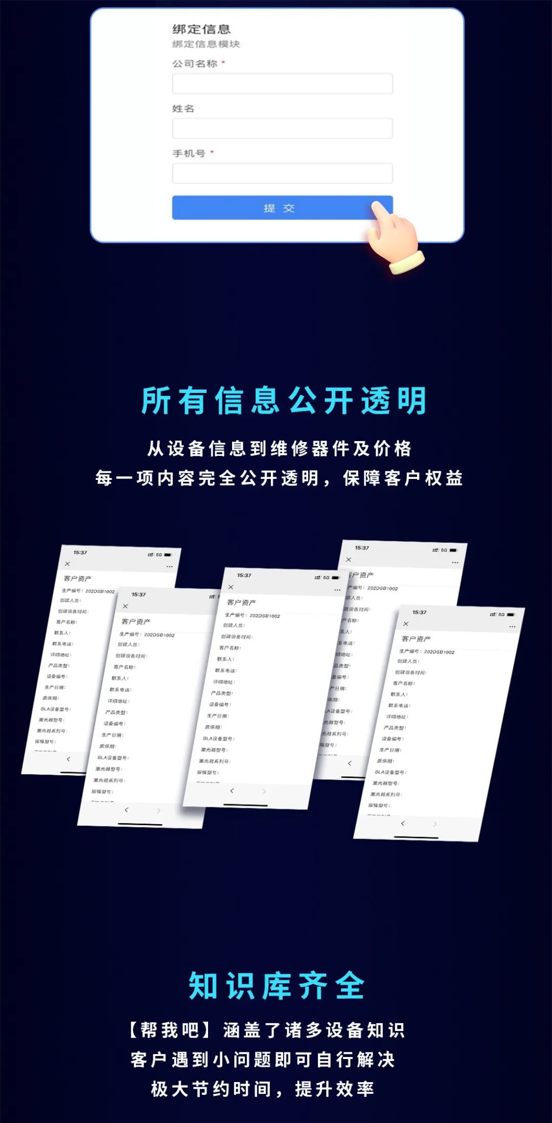 “高效、便捷、精准！”联泰科技【帮我吧】售后服务平台安心上线