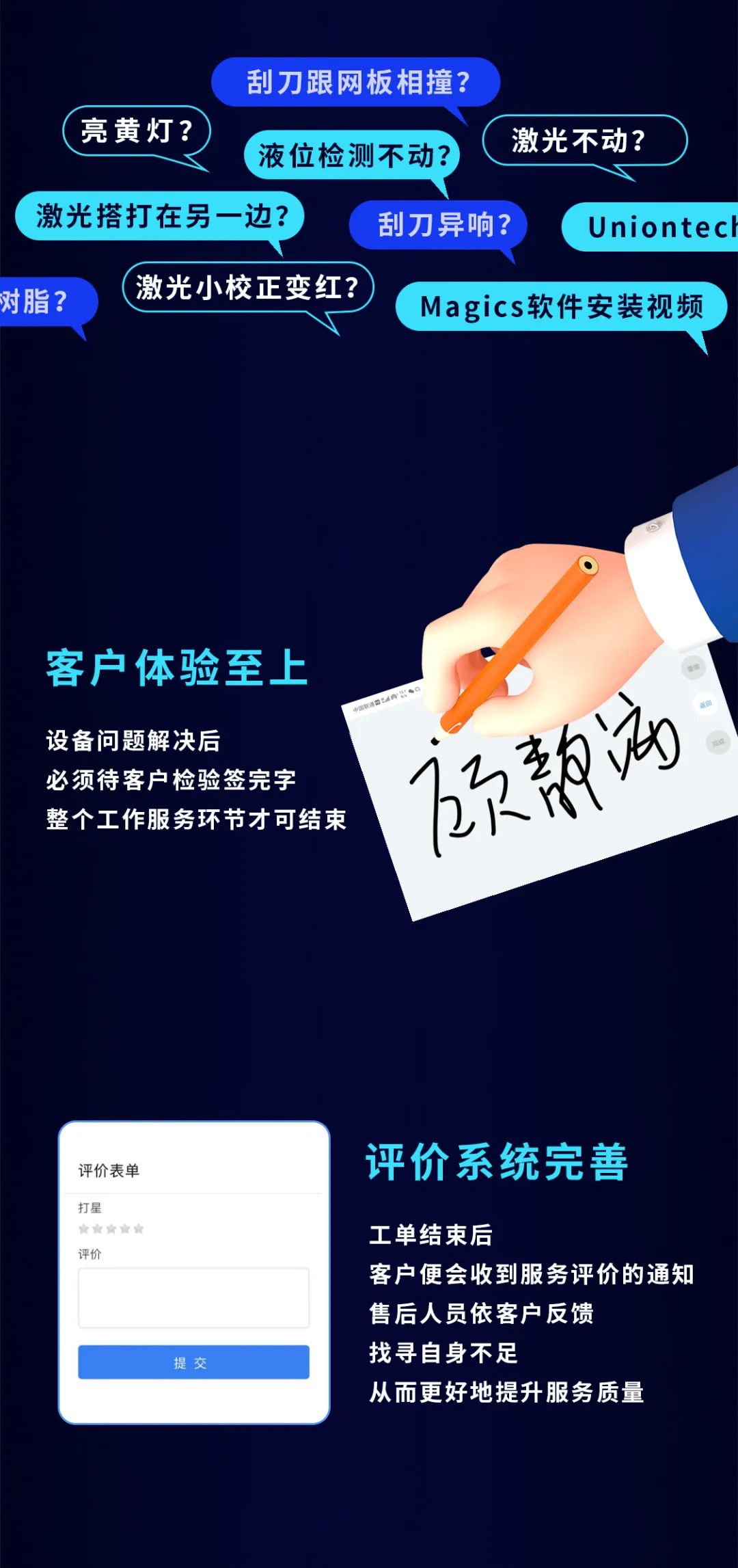 “高效、便捷、精准！”联泰科技【帮我吧】售后服务平台安心上线