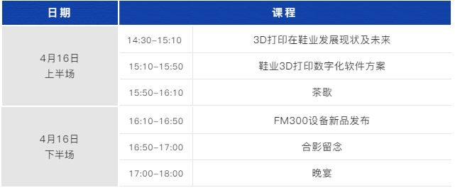 您有一张鞋业3D打印数字化研讨会门票，请查收