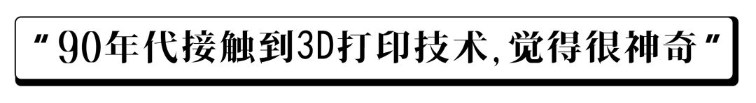 西丰佛艺造像：3D打印技术，赋予雕刻艺术家二次升华的能力！