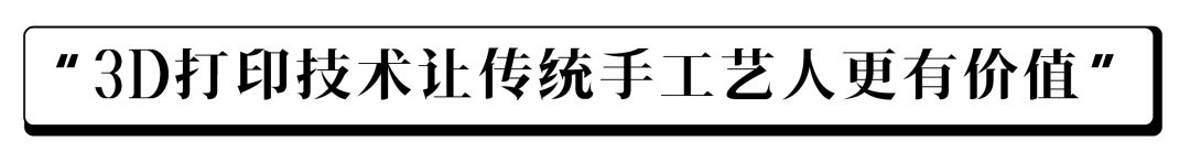 西丰佛艺造像：3D打印技术，赋予雕刻艺术家二次升华的能力！