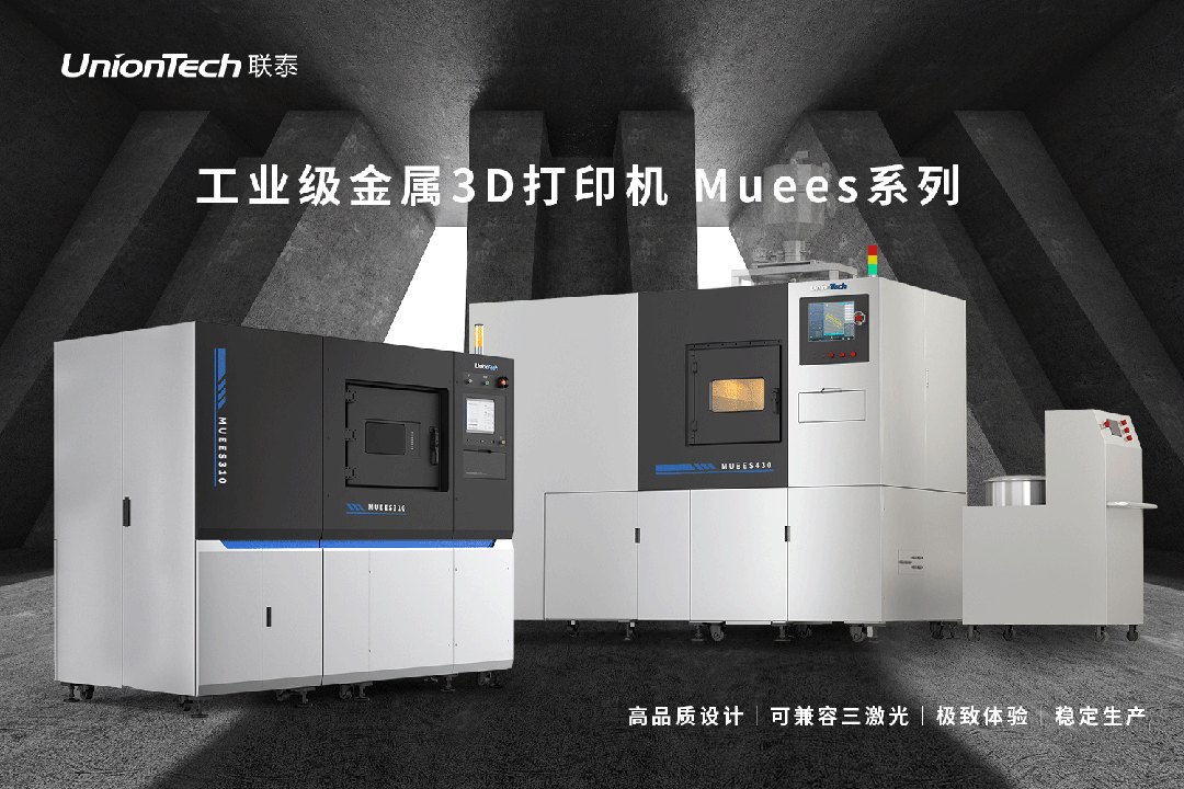 展会邀约 | 联泰科技与您相约2024年深圳国际增材制造、粉末冶金与先进陶瓷展览会
