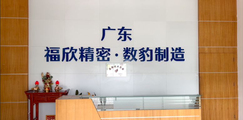 始于科技，精于产品∣联泰科技上海3D打印机公司助力福欣精密科技鞋模厂产业新升级
