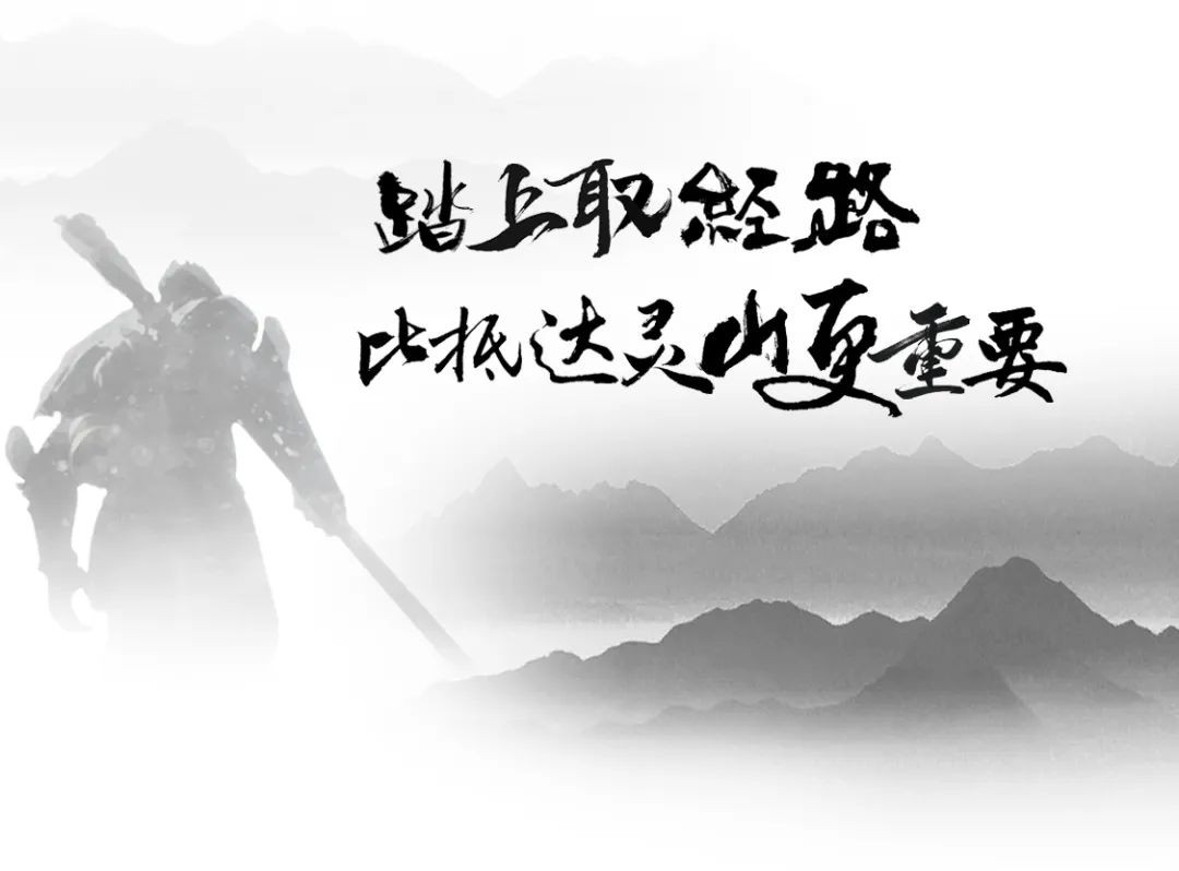 天命，启征途！以《黑神话:悟空》的方式走进增材制造技术下的影视道具行业