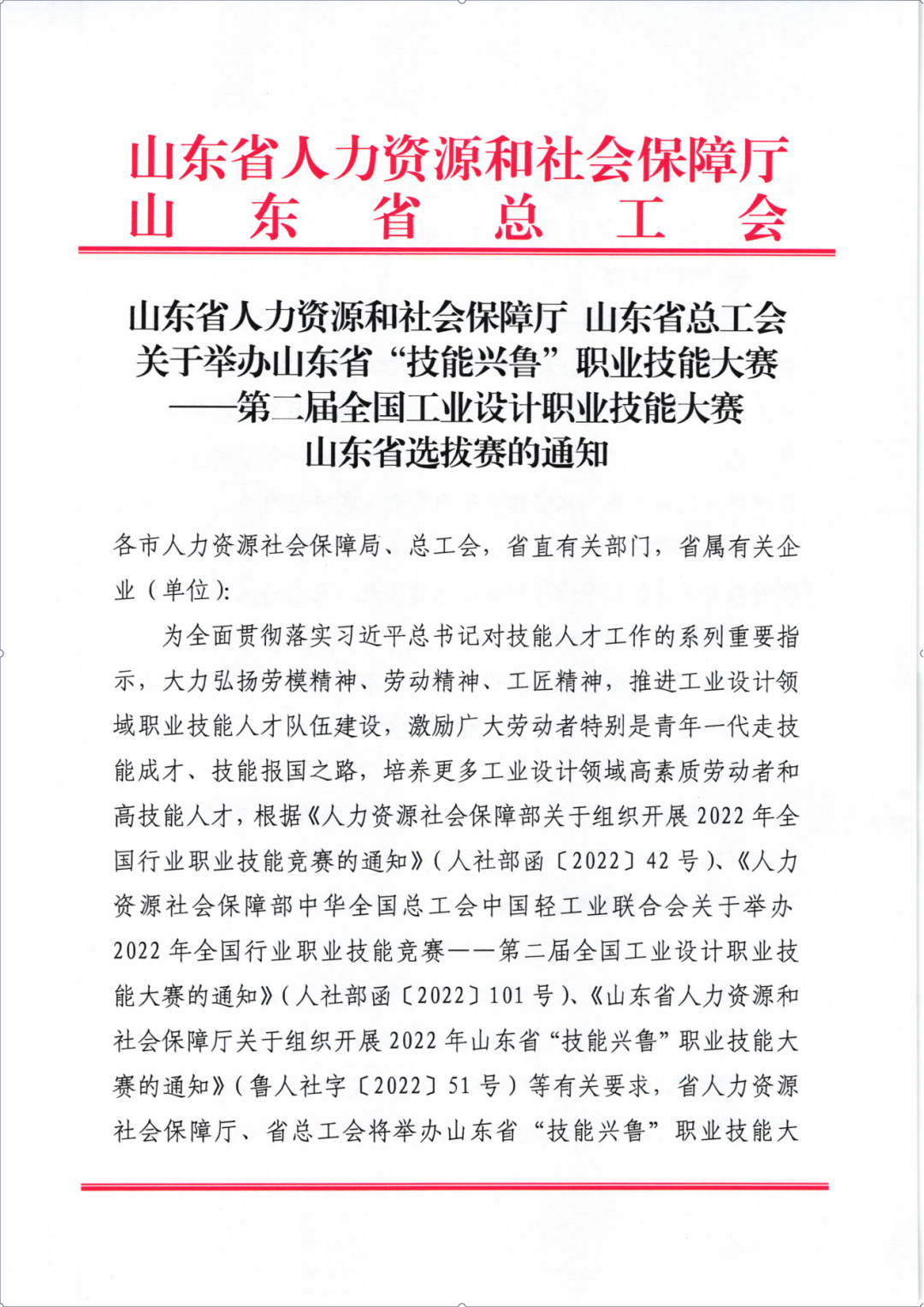 第二届全国工业设计职业技能大赛省级选拔赛竞相开展——联泰科技上海3D打印机公司全程密切关注！01