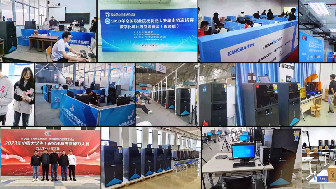 3D打印机品牌上海联泰科技