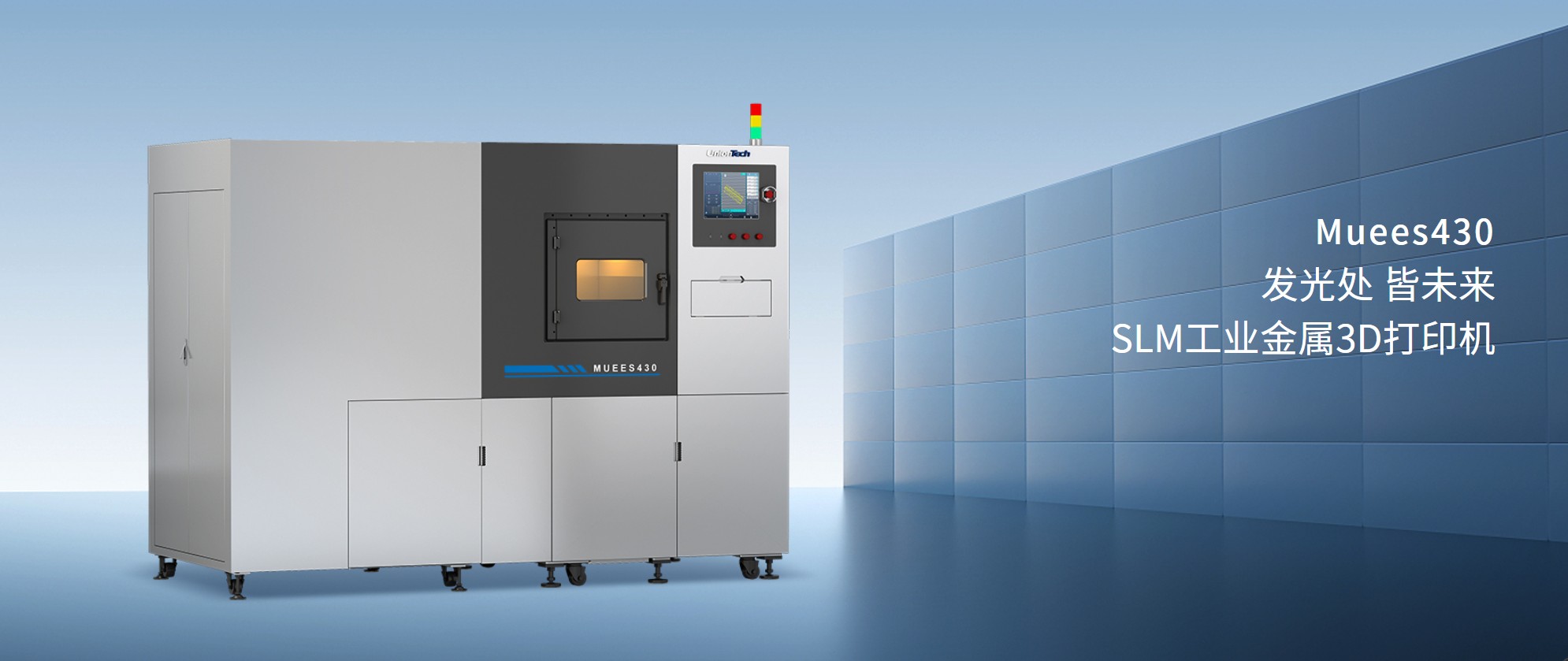 3d打印材料厂家联泰科技